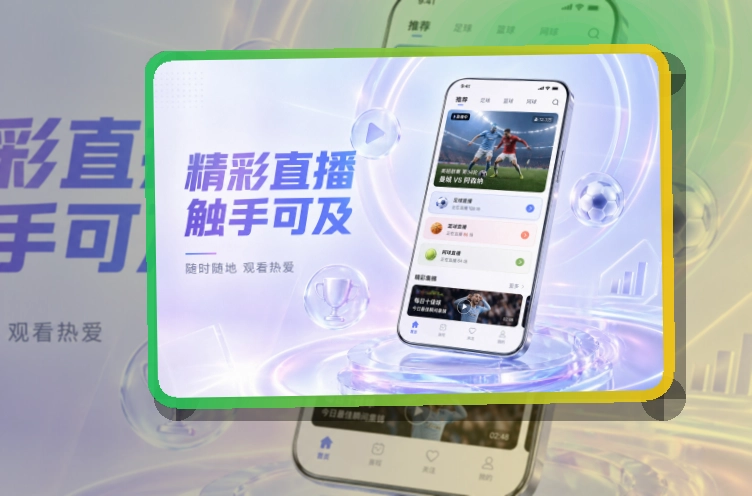 九博体育APP使用指引页面